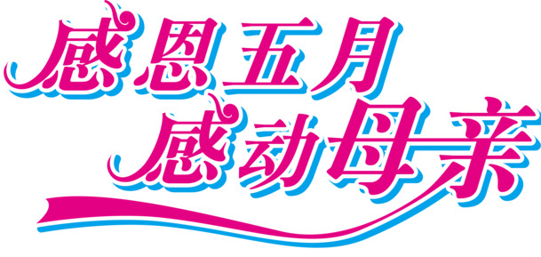 广告海报