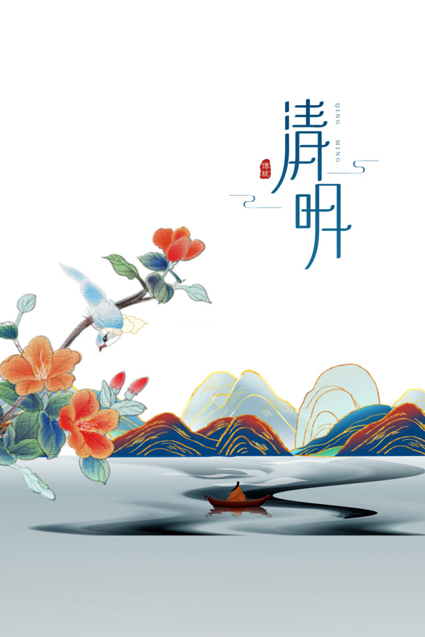 清明花鸟手绘元素图艺术字