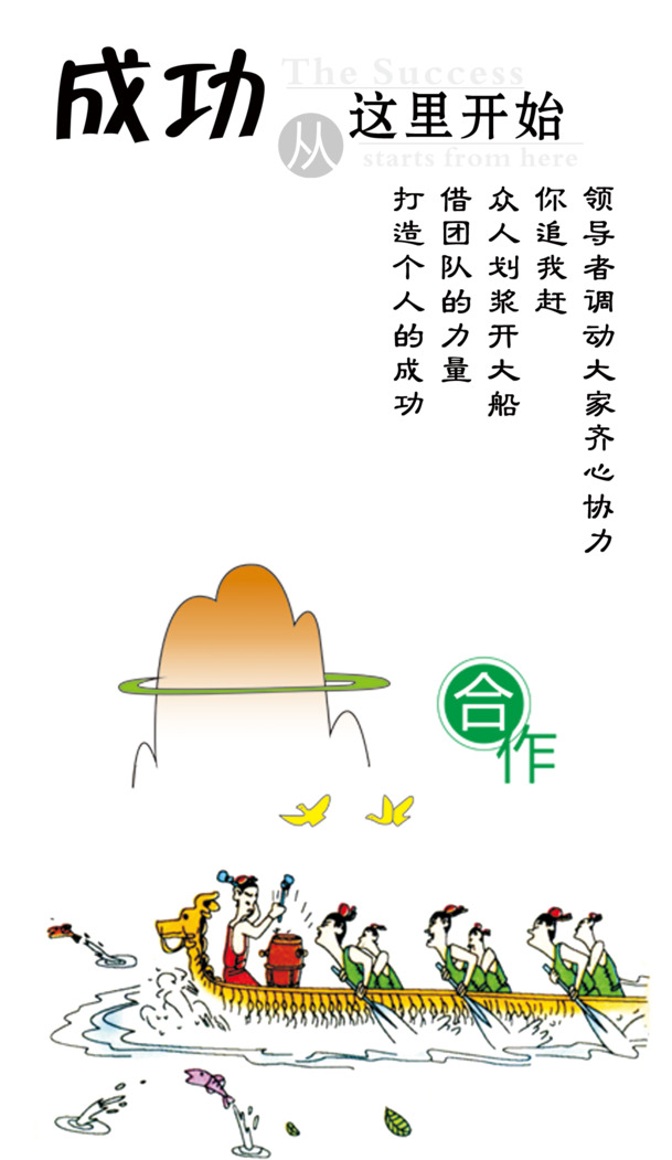 合作素材