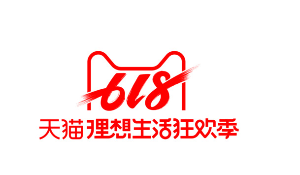2019年618