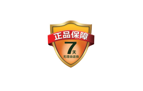 7天无理由退款