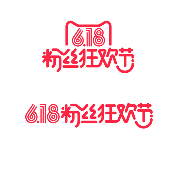 618天猫粉丝狂欢节logo