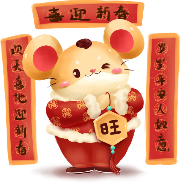 手绘猪年旺喜庆过年素材