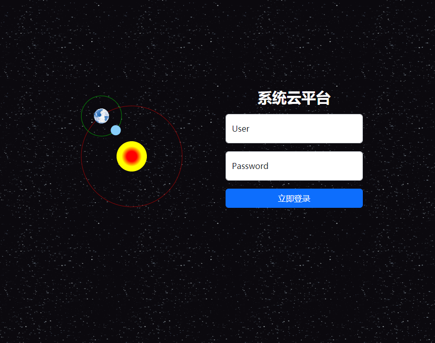 粒子背景响应式系统登录页