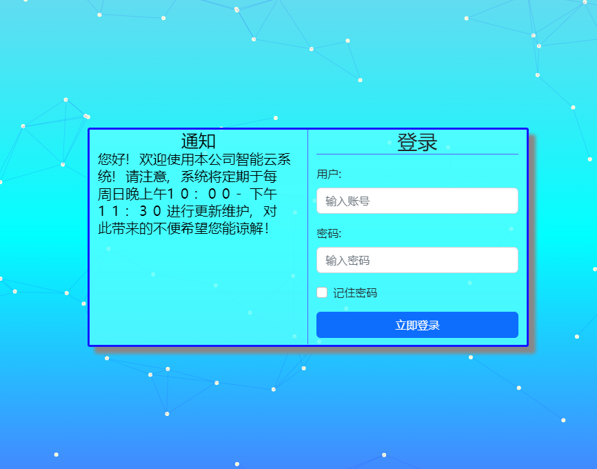 bootstrap系统后台粒子+动态字体登录模板