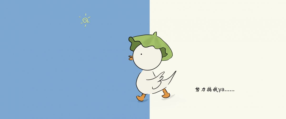 努力搞钱ya 可爱手绘鸭子 3440x1440带鱼屏壁纸