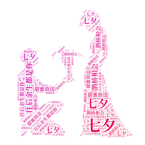 矢量七夕情侣求婚元素