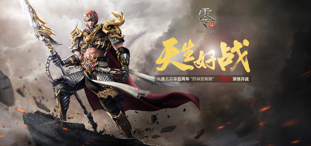 炫酷铠甲持枪武将banner