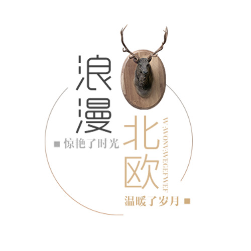 浪漫北欧