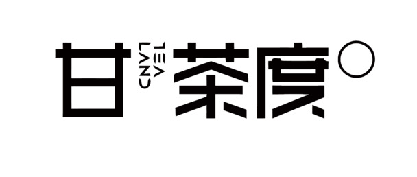 甘茶度矢量奶茶店LOGO