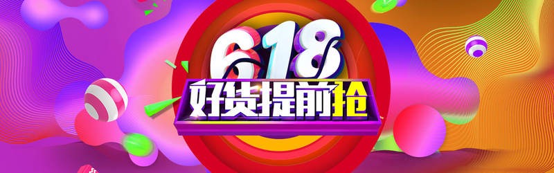 618年中大促服装首页全屏海报banner