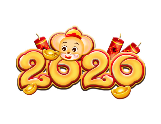 2020新年鼠年