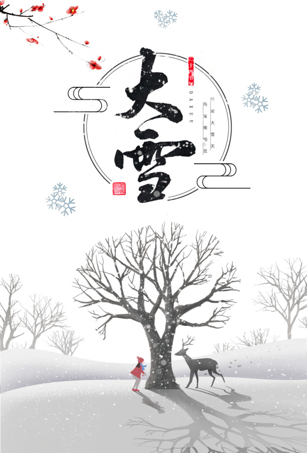 冬季大雪树手绘人物鹿雪花