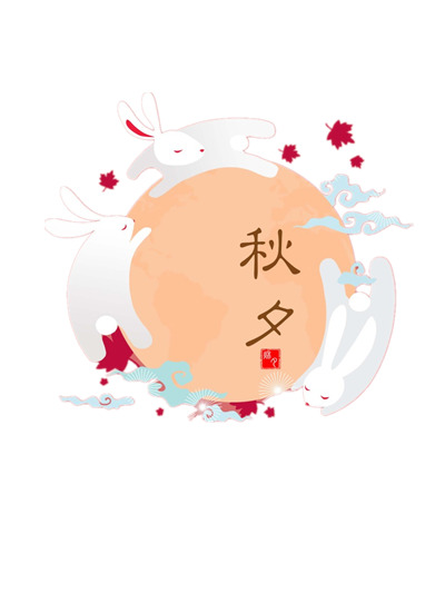 中秋节玉兔装饰元素