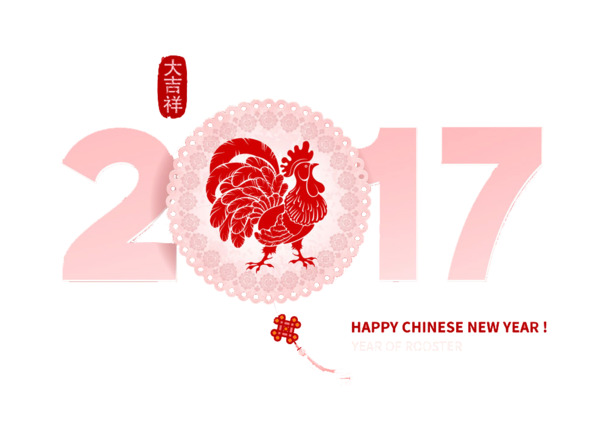 2017剪纸