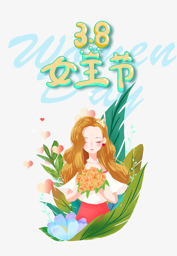 38女王节卡通艺术字手绘人物元素图