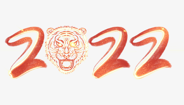 2022新年春节毛笔虎年