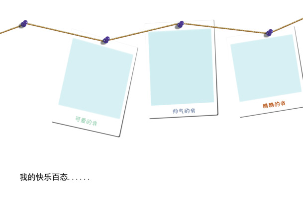 儿童相册模板