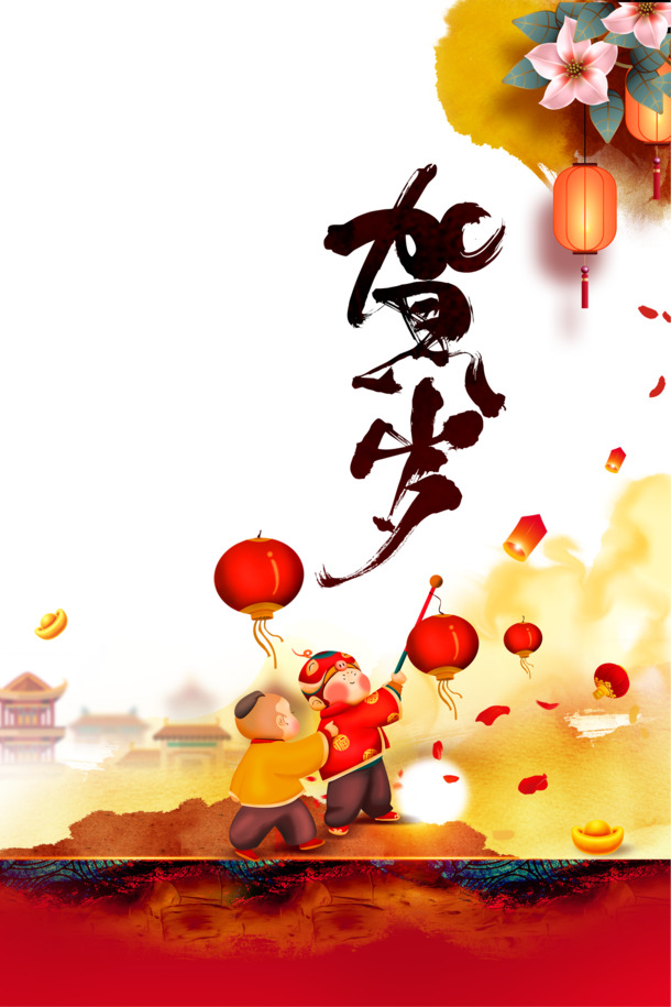 手绘人物提灯笼庆新年