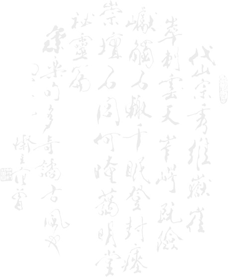 中国风毛笔字京剧宣传文字