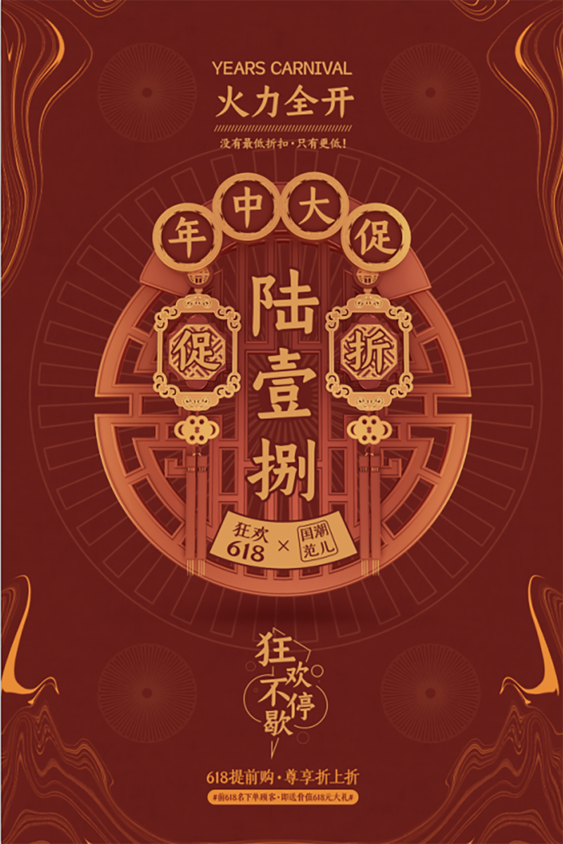 国潮文化国潮