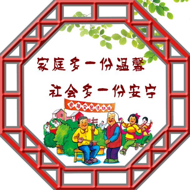 美丽乡村 家庭温馨图片