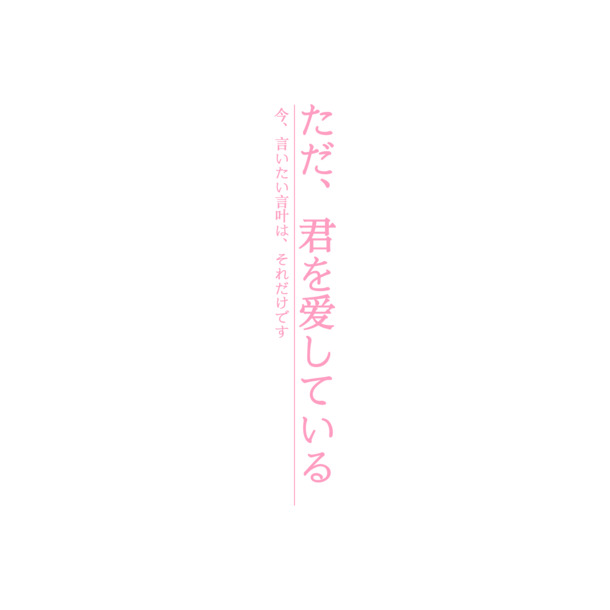 日系字体