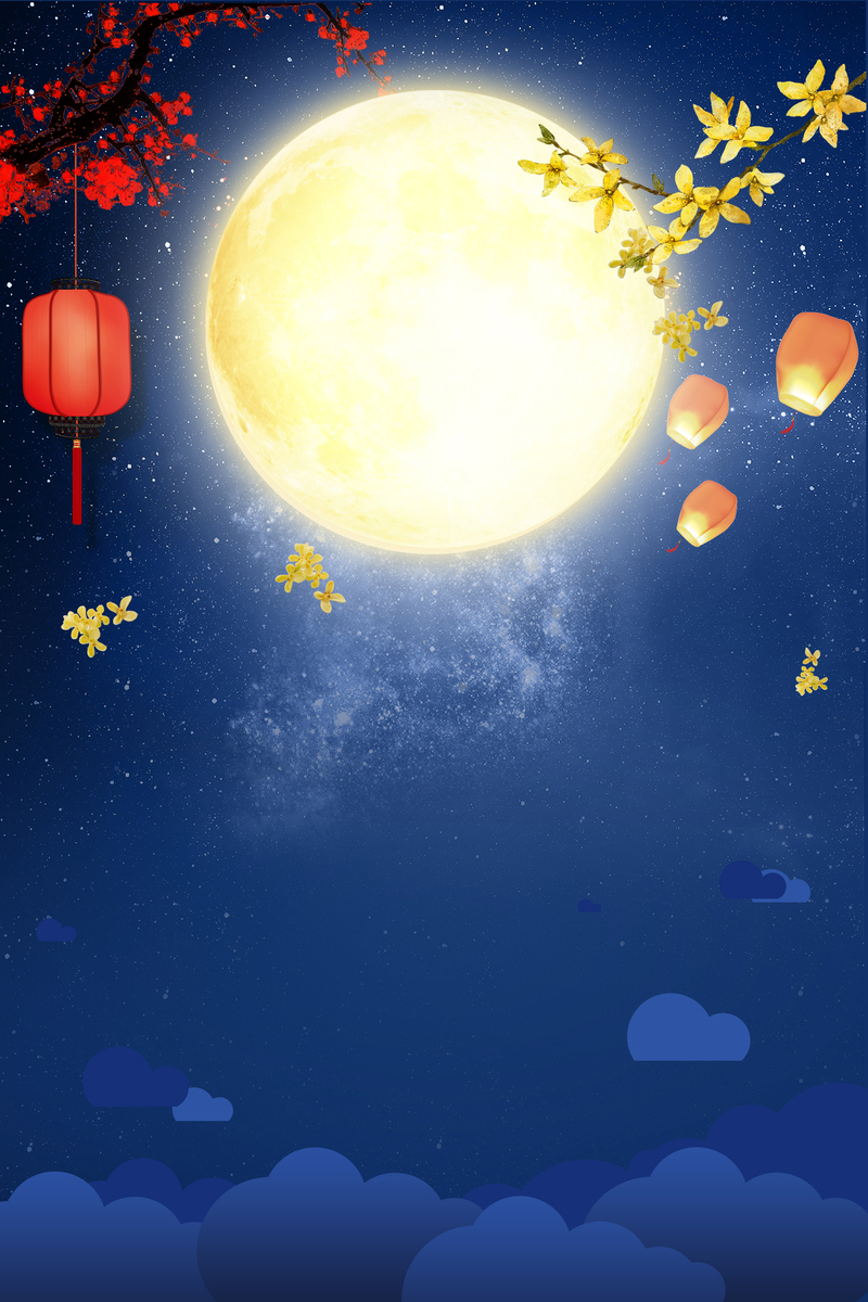 中秋背景