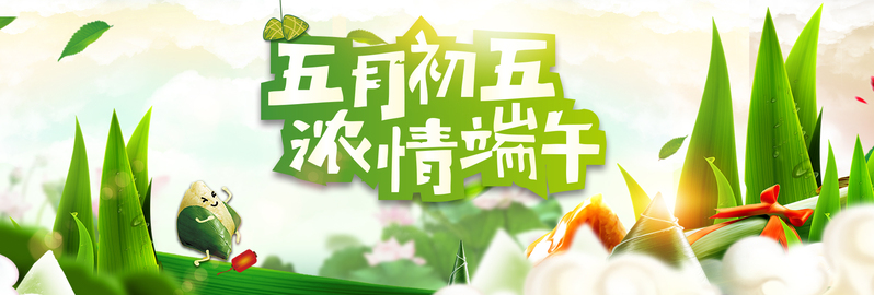 端午节粽享端午中国风banner