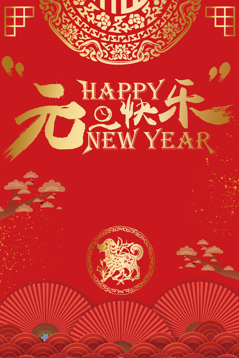 元旦红色中国风新年店招剪纸海报