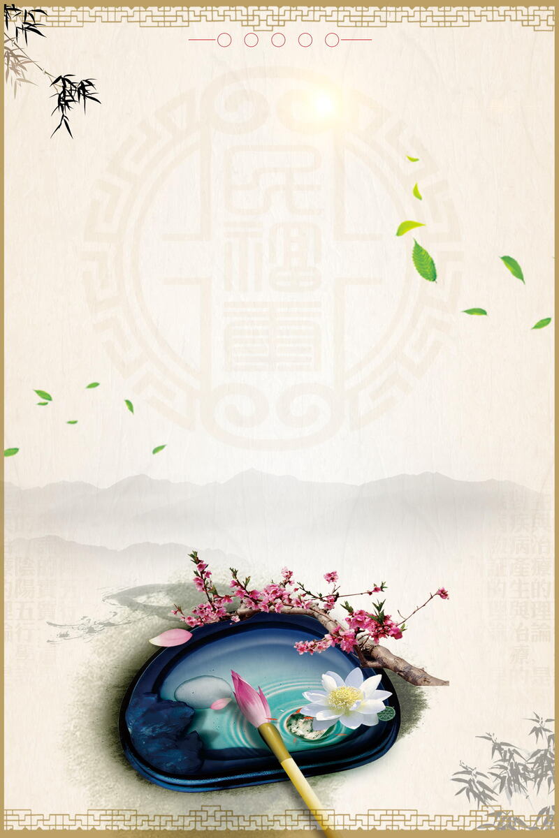 复古中国风中国书法