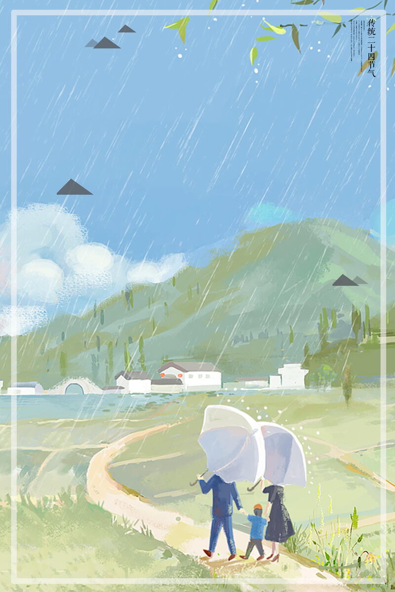 传统二十四节气雨水背景素材