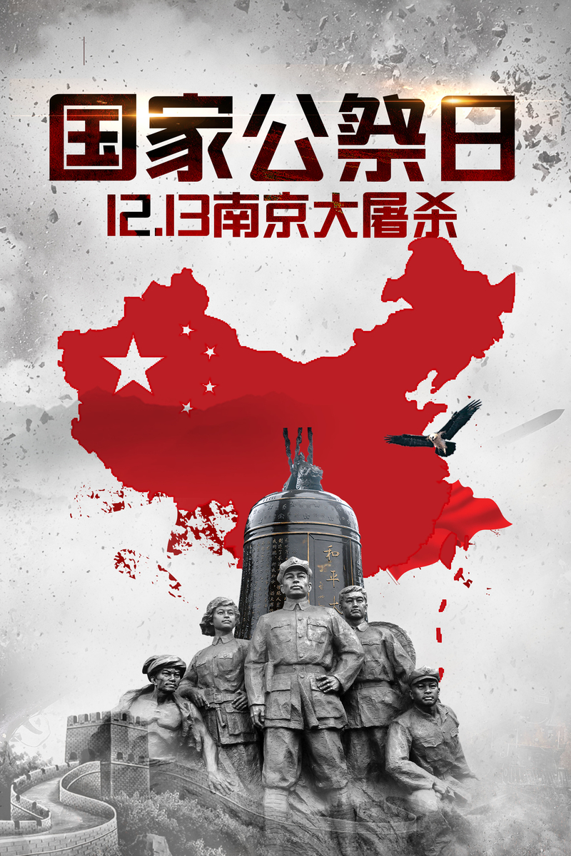 国家公祭日灰色调南京大屠杀纪念海报背景