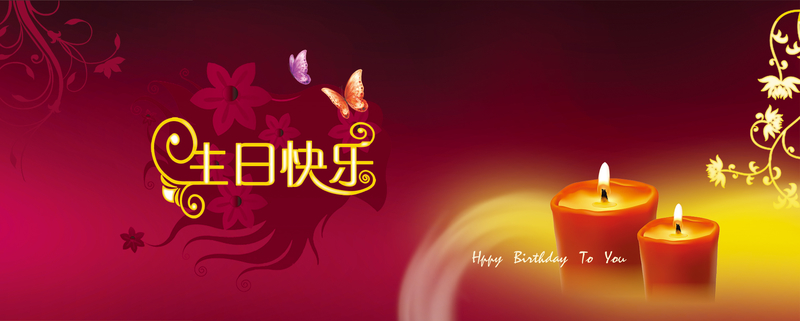 生日快乐蜡烛烛光背景banner