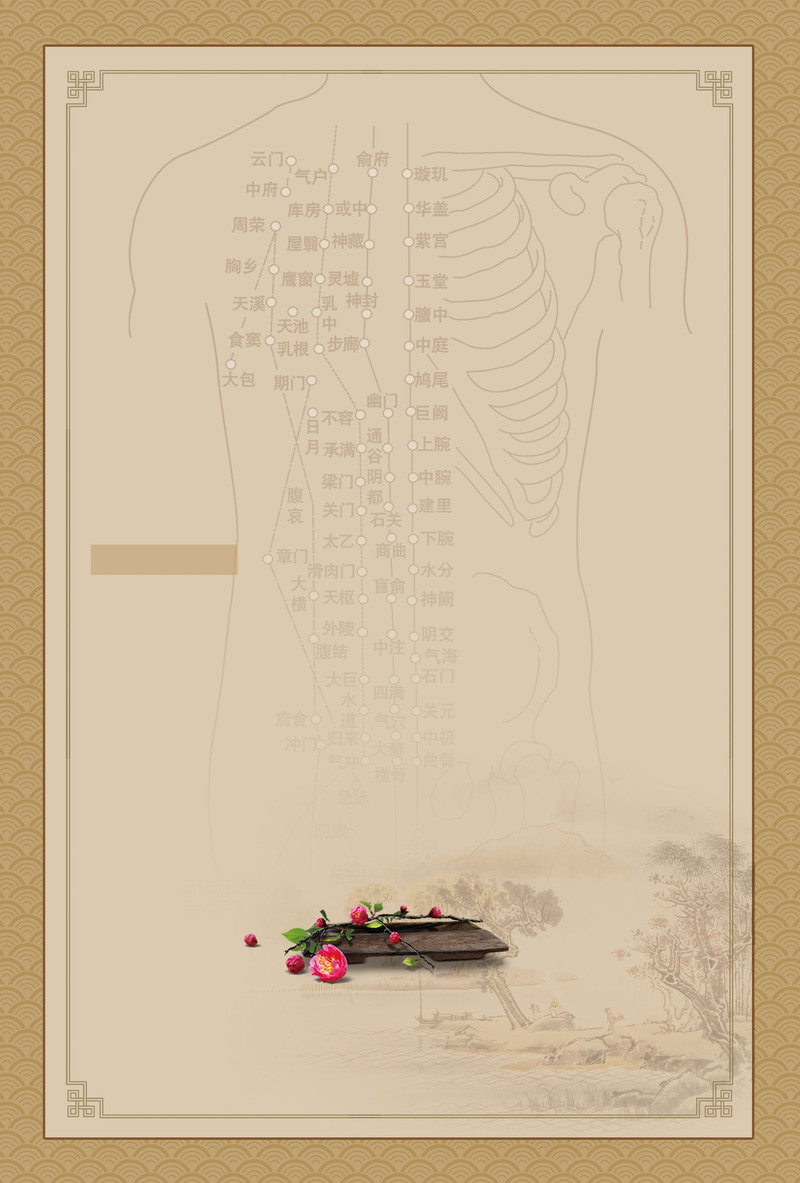 健康中医海报背景素材