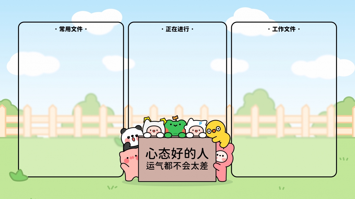 心态好的人运气都不会太差 电脑分区 4k壁纸 3840x2160