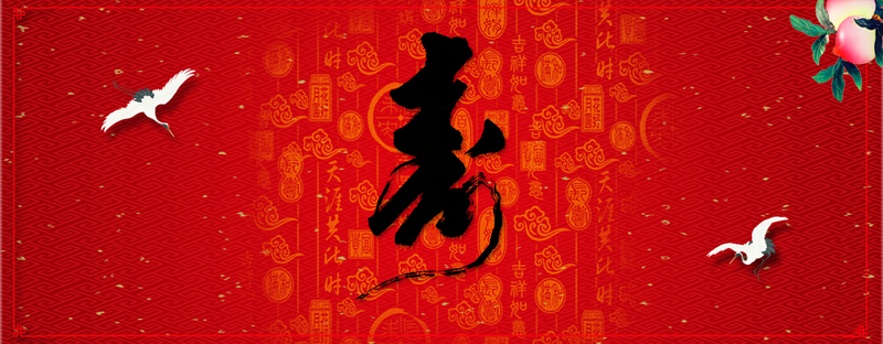 红色底纹banner