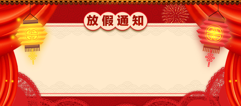 新年春节红色中国风灯笼放假通知banner