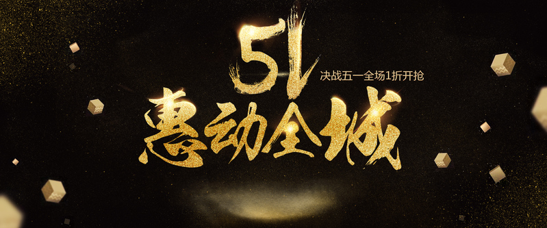 五一劳动节金字海报banner