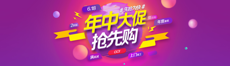 紫色渐变618粉丝狂欢节banner