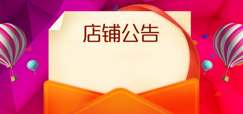 国庆中秋放假通知店铺公告banner