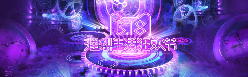 618狂欢年中大促banner