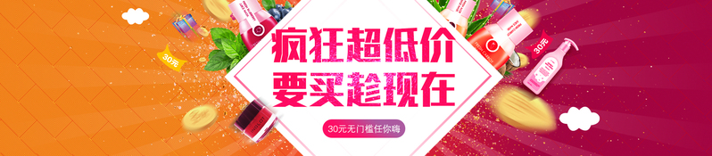 红色渐变电商优惠促销banner