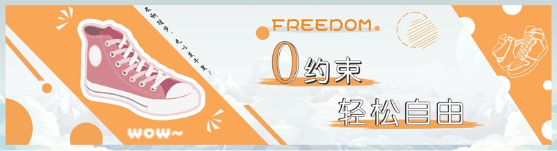 年轻鲜艳奶酪风格鞋品