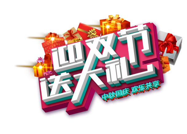 艺术字
