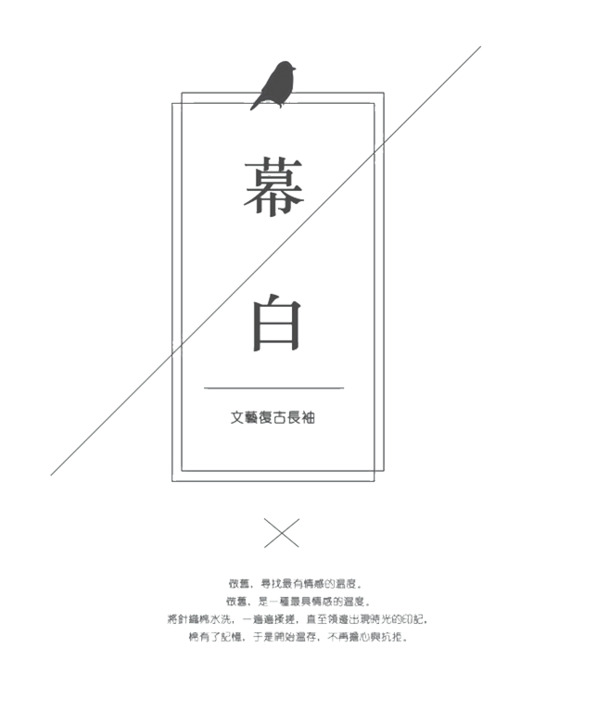 简约文字排版