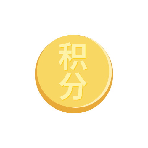 积分设计元素图标
