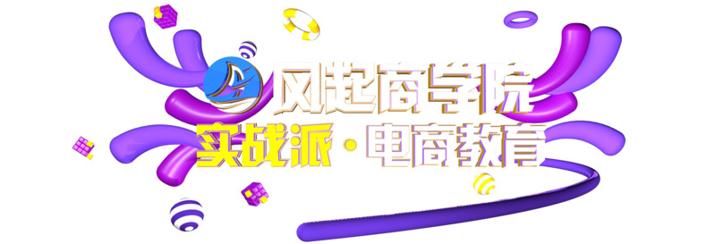 c4d海报 轮播图元素 电商 3d立体
