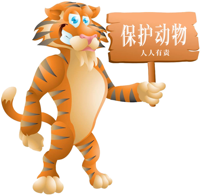 保护动物宣传牌