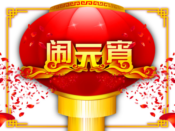 大红宫灯喜庆闹元宵素材